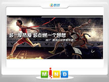 泗阳361度——腾讯大运会梦想传递